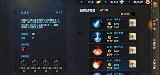 神鬼传奇手游法师属性详解