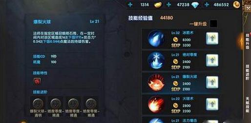 神鬼传奇手游法师属性详解