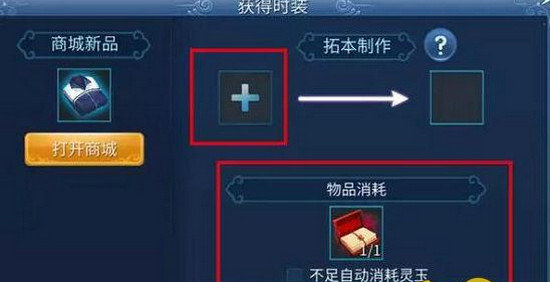 倩女幽魂手游拓本制作方法介绍<
