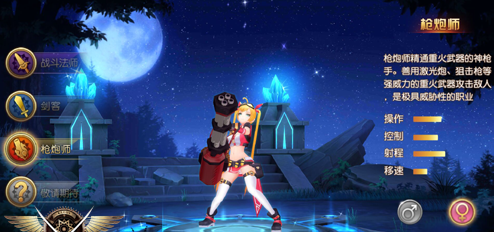 全职高手手游职业哪个好