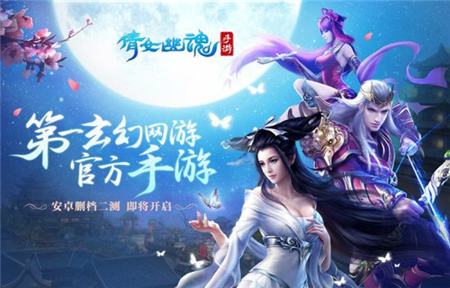 倩女幽魂手游桃花足迹特效获得方法介绍