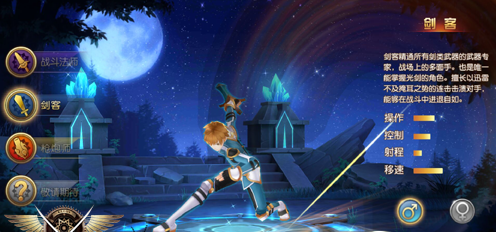 全职高手手游剑客怎么样