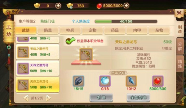 热血江湖手游传世装备怎么获得 热血江湖传世装备获取攻略