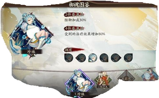 阴阳师手游御魂珍珠