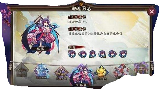 阴阳师手游御魂蝠翼