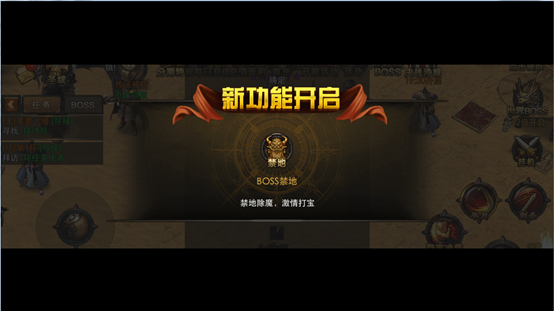 传奇战域BOSS禁地怎么玩