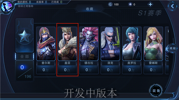 自由之战2怎么查看皮肤 自由之战2英雄皮肤查看方法介绍