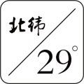 北纬29度2024最新版app下载