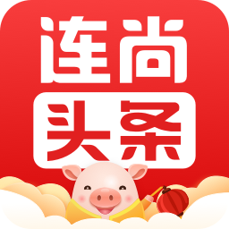连尚头条app安卓下载最新版