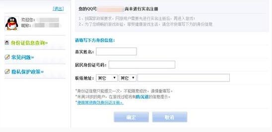 王者荣耀实名认证教程 王者荣耀实名注册流程