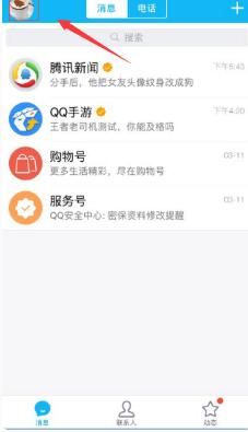 王者荣耀实名认证教程 王者荣耀实名注册流程