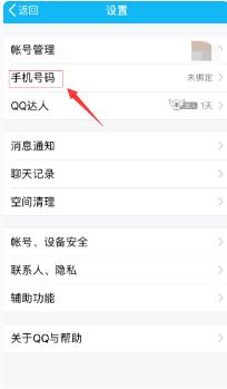 王者荣耀实名认证教程 王者荣耀实名注册流程