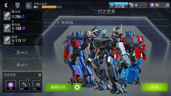 变形金刚百炼为战怎么换人 变形金刚百炼为战换人物方法