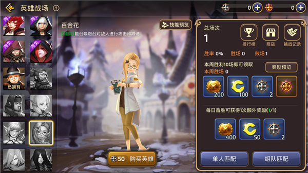 龙之谷手游百合花值得买吗 龙之谷手游百合花性价比分析