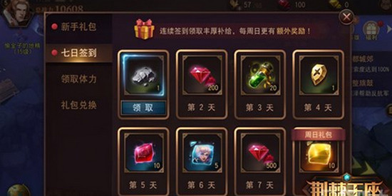 荆棘王座钻石获取方法介绍