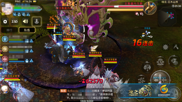 龙之谷手游绿龙巢穴怎么打 龙之谷手游绿龙巢穴通关阵容推荐