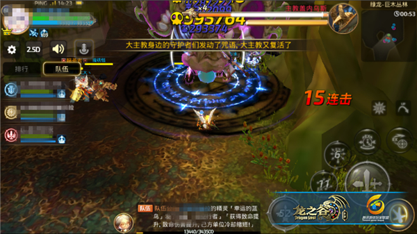 龙之谷手游绿龙巢穴怎么打 龙之谷手游绿龙巢穴通关阵容推荐