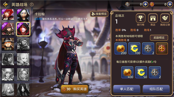 龙之谷手游卡拉翰怎么样 龙之谷手游卡拉翰技能属性介绍