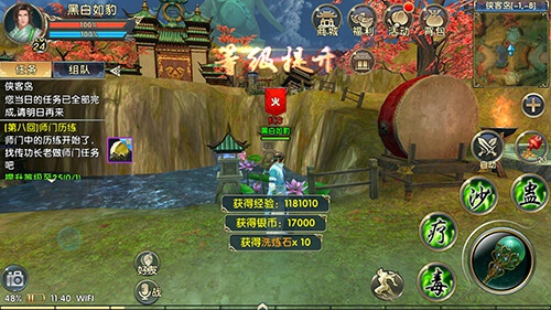 卧虎藏龙2手游怎么升级最快 卧虎藏龙2快速升级攻略