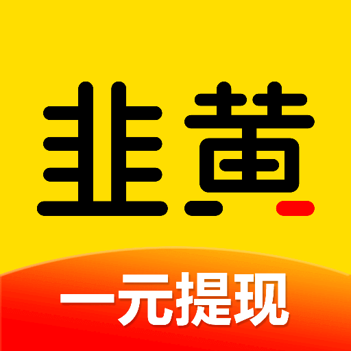 韭黄app下载