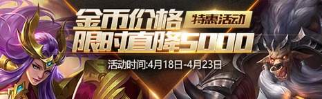 王者荣耀4月18日不停机更新 诸葛亮娜可露露削弱