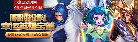 王者荣耀4月18日不停机更新 诸葛亮娜可露露削弱