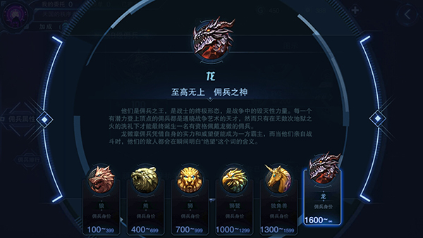 自由之战2佣兵等级怎么提升 自由之战2佣兵等级提升攻略