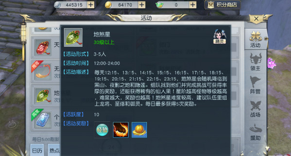 镇魔曲手游地煞星在哪 镇魔曲地煞星分布位置介绍