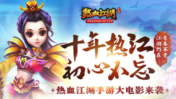 热血江湖手游黄龙斗战怎么玩 热血江湖手游黄龙斗战攻略