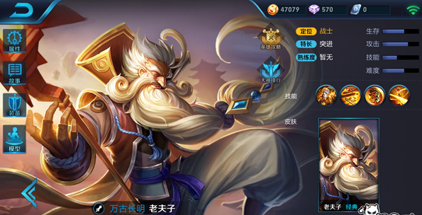 王者荣耀战士英雄排行  2017王者荣耀战士排行