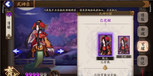 阴阳师清姬用什么御魂好 阴阳师清姬御魂搭配推荐