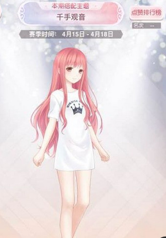 奇迹暖暖千手观音怎么搭配 千手观音搭配攻略详解