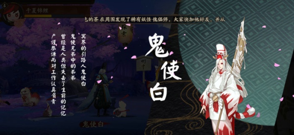 阴阳师鬼使白御魂怎么搭配 阴阳师鬼使白御魂攻略