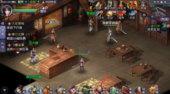 仙剑奇侠传手游师徒系统怎么玩 师徒系统玩法介绍