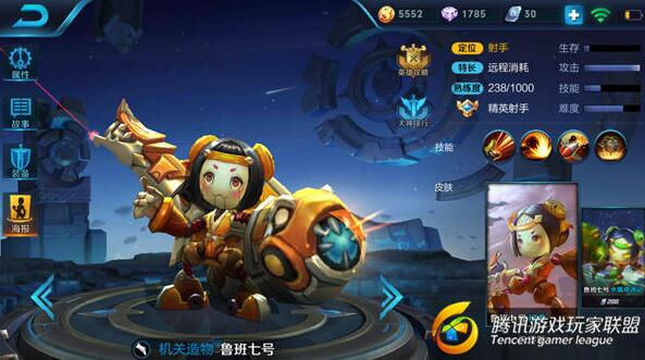 鲁班七号的这套出装 超神5杀相当容易