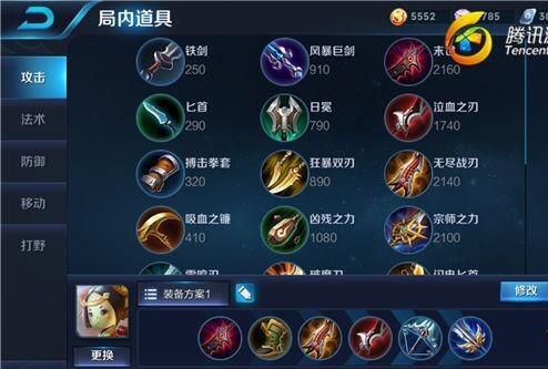 王者荣耀s7鲁班出装 王者荣耀2017鲁班七号出装玩法