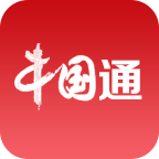 中国通app下载安卓免费版