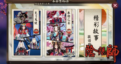阴阳师春樱之宴解锁条件介绍