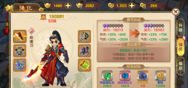 热血江湖手游装备怎么强化 热血江湖手游装备强化攻略