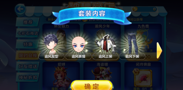 天天酷跑追风少年怎么样 天天酷跑追风少年介绍