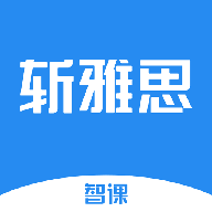 智课斩雅思正式版安卓免费下载