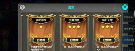 太极熊猫3峥嵘岁月怎么过