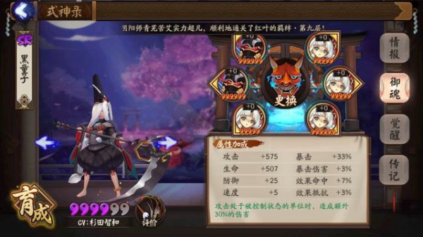 阴阳师黑童子新版御魂怎么搭配 阴阳师黑童子新版御魂推荐