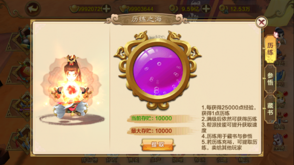 热血江湖手游历练怎么获得 热血江湖手游历练玩法新手攻略
