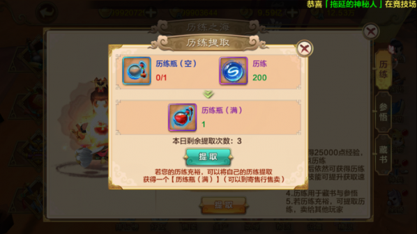热血江湖手游历练怎么获得 热血江湖手游历练玩法新手攻略