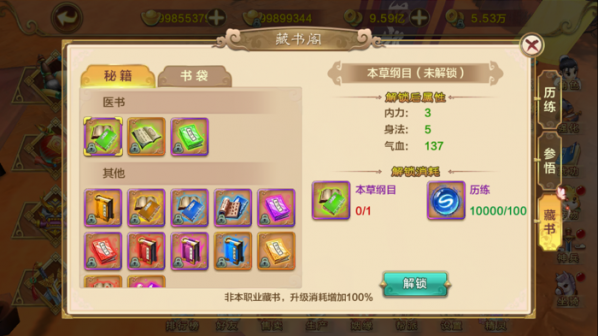 热血江湖手游历练怎么获得 热血江湖手游历练玩法新手攻略
