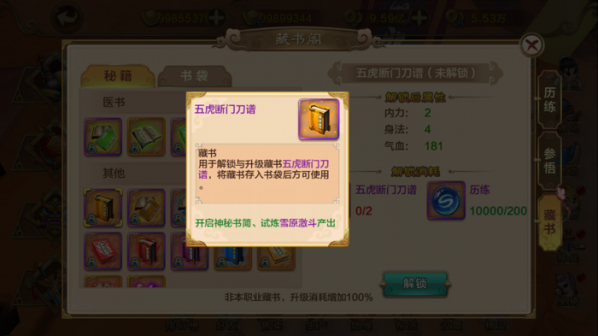 热血江湖手游历练怎么获得 热血江湖手游历练玩法新手攻略