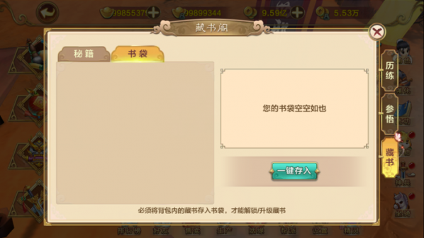 热血江湖手游历练怎么获得 热血江湖手游历练玩法新手攻略