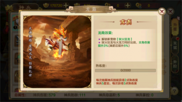 热血江湖手游怎么提升战力 热血江湖手游速刷战力方法详解