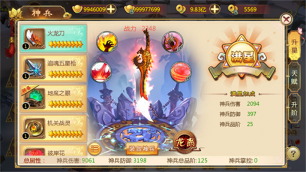 热血江湖手游怎么提升战力 热血江湖手游速刷战力方法详解
